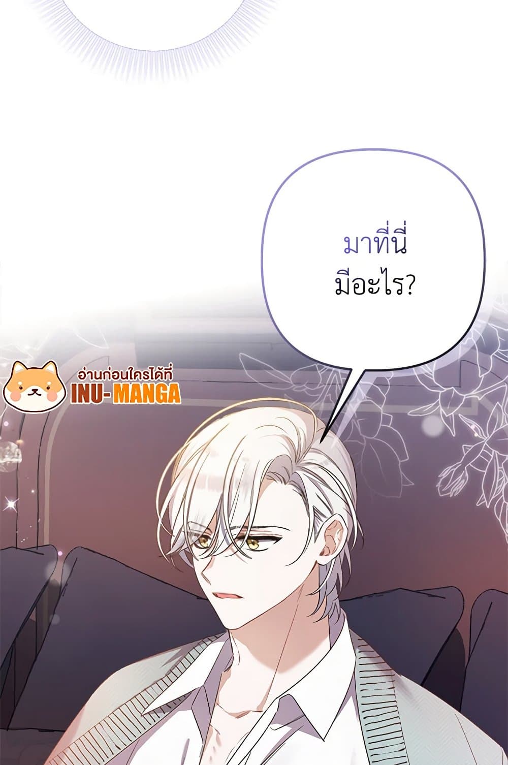 I Was Just Taking Care of My Sick Father page 149