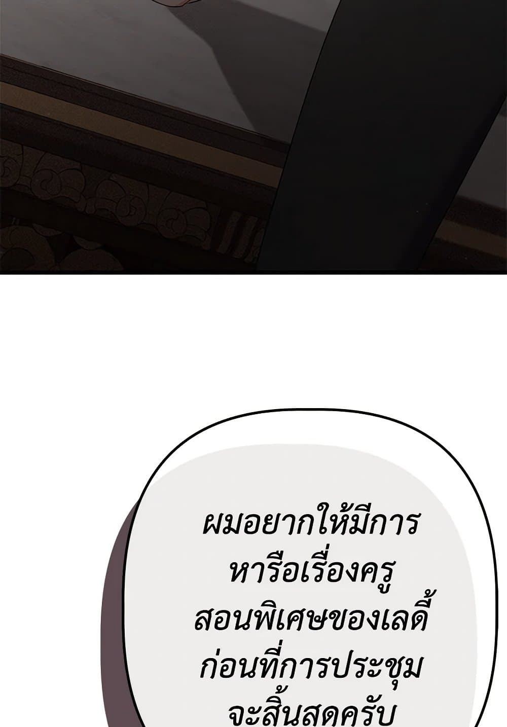 I Was Just Taking Care of My Sick Father page 4