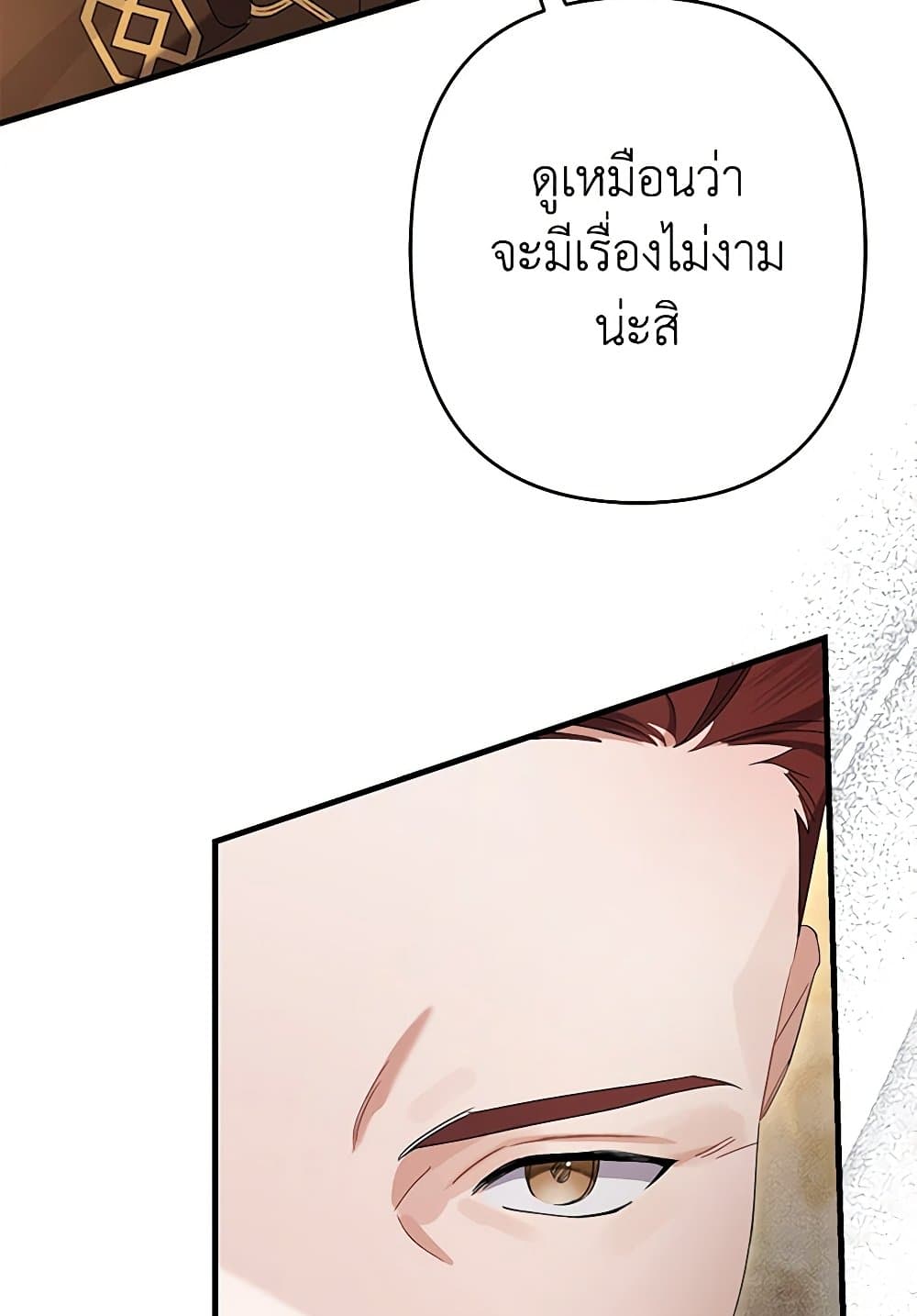 I Was Just Taking Care of My Sick Father page 12