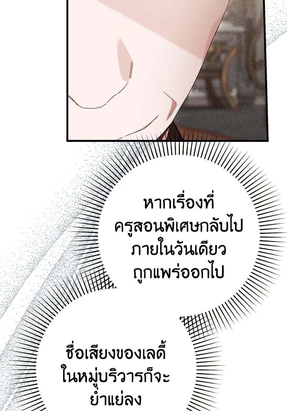 I Was Just Taking Care of My Sick Father page 13