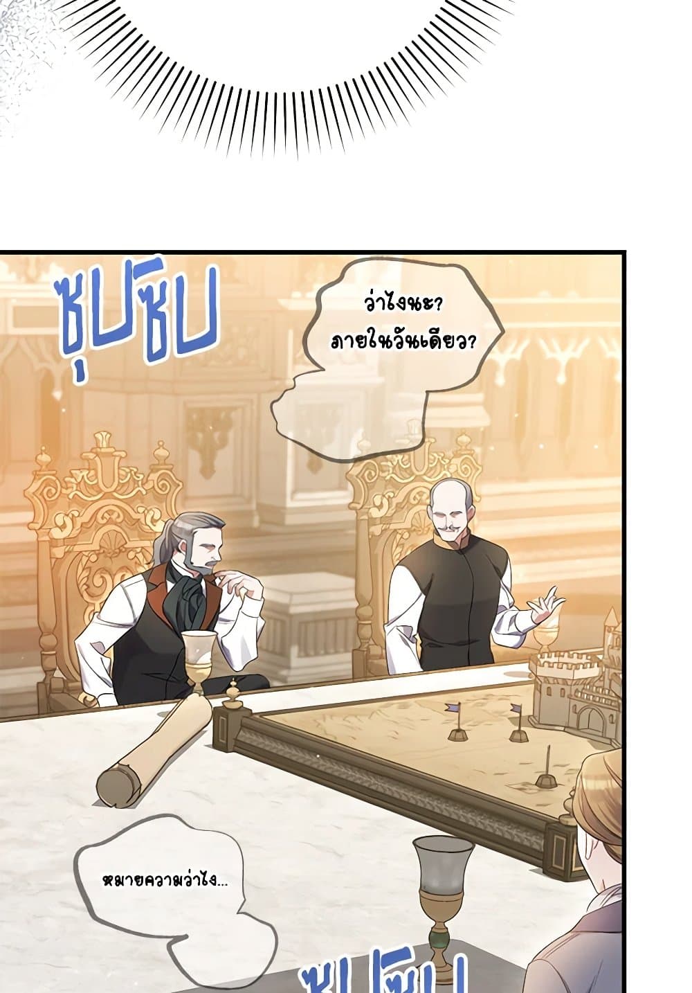I Was Just Taking Care of My Sick Father page 14