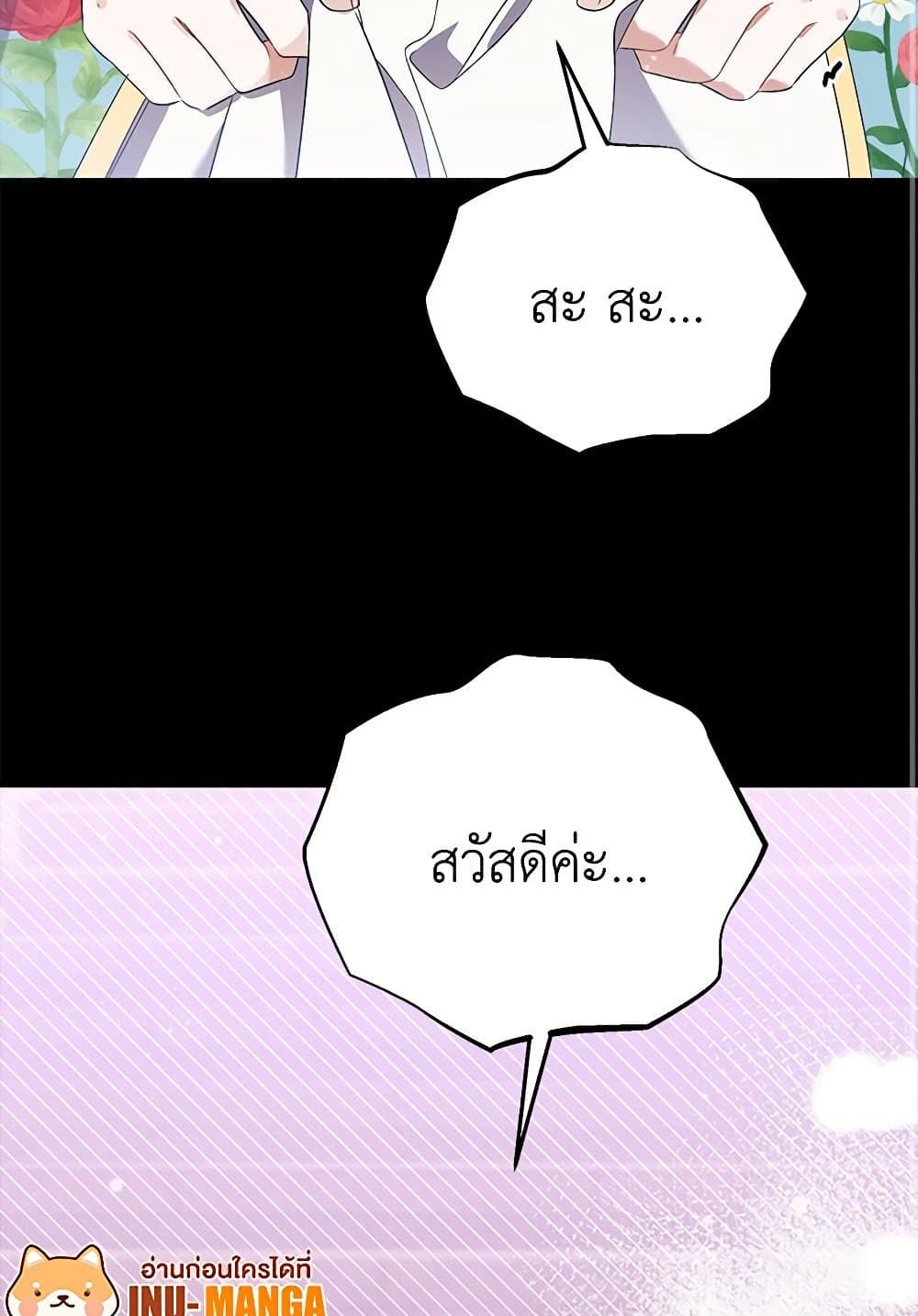 I Was Just Taking Care of My Sick Father page 17