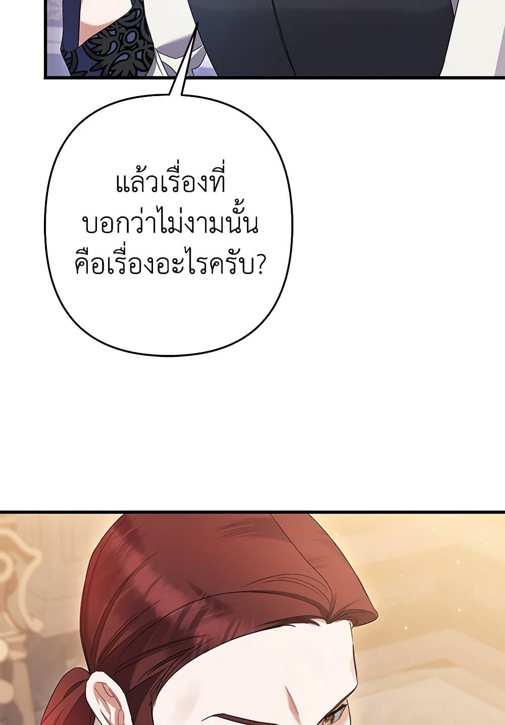 I Was Just Taking Care of My Sick Father page 24