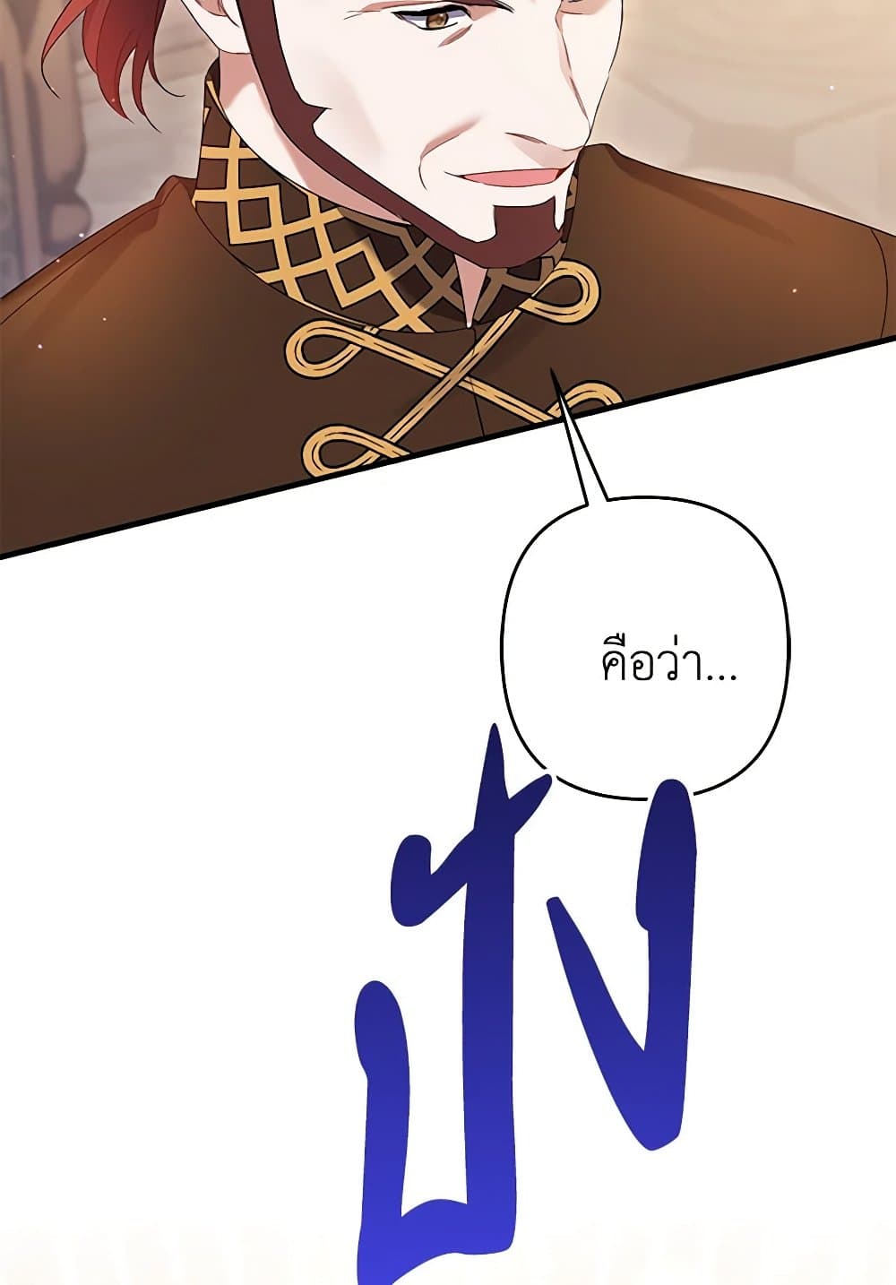 I Was Just Taking Care of My Sick Father page 25