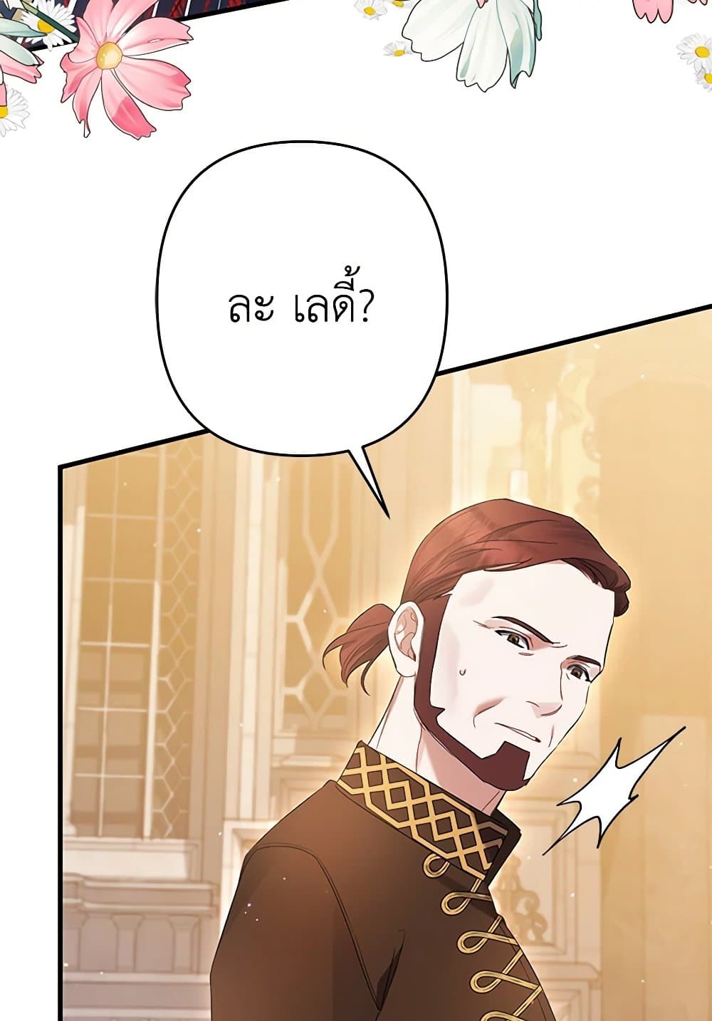 I Was Just Taking Care of My Sick Father page 28