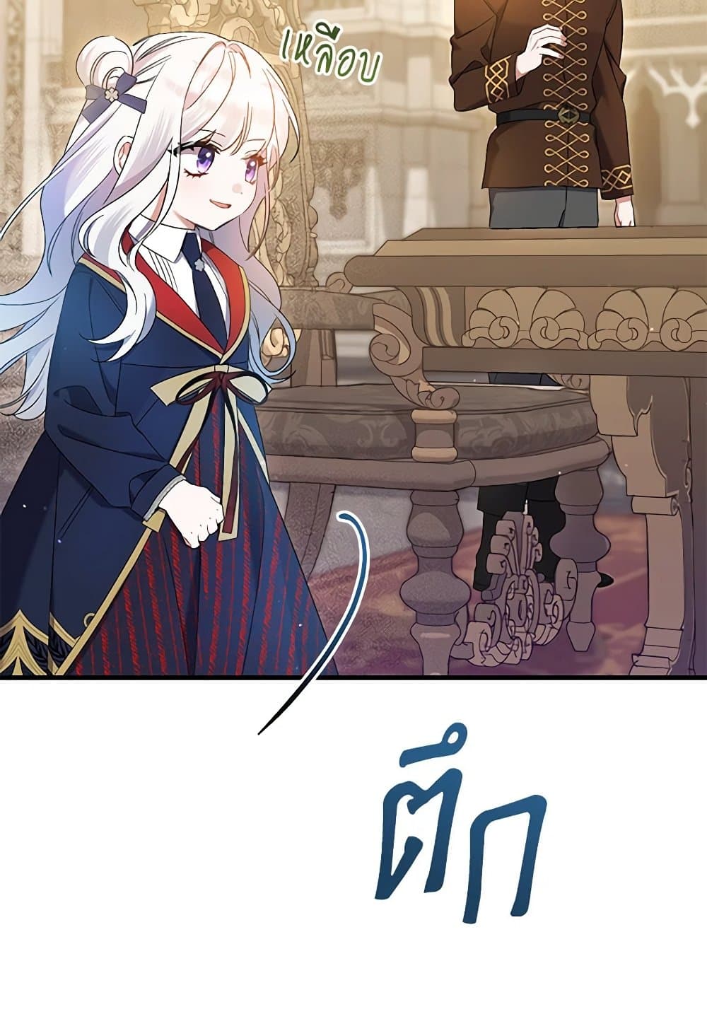 I Was Just Taking Care of My Sick Father page 30