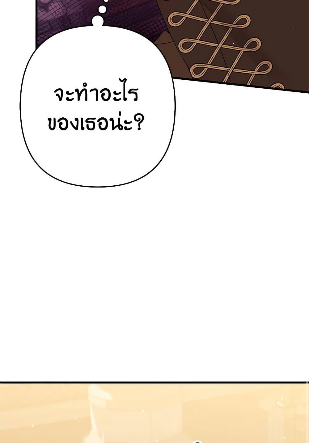 I Was Just Taking Care of My Sick Father page 32