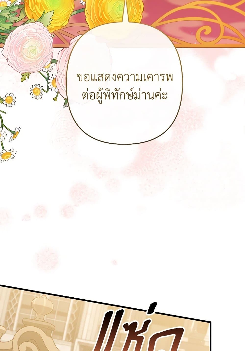 I Was Just Taking Care of My Sick Father page 38