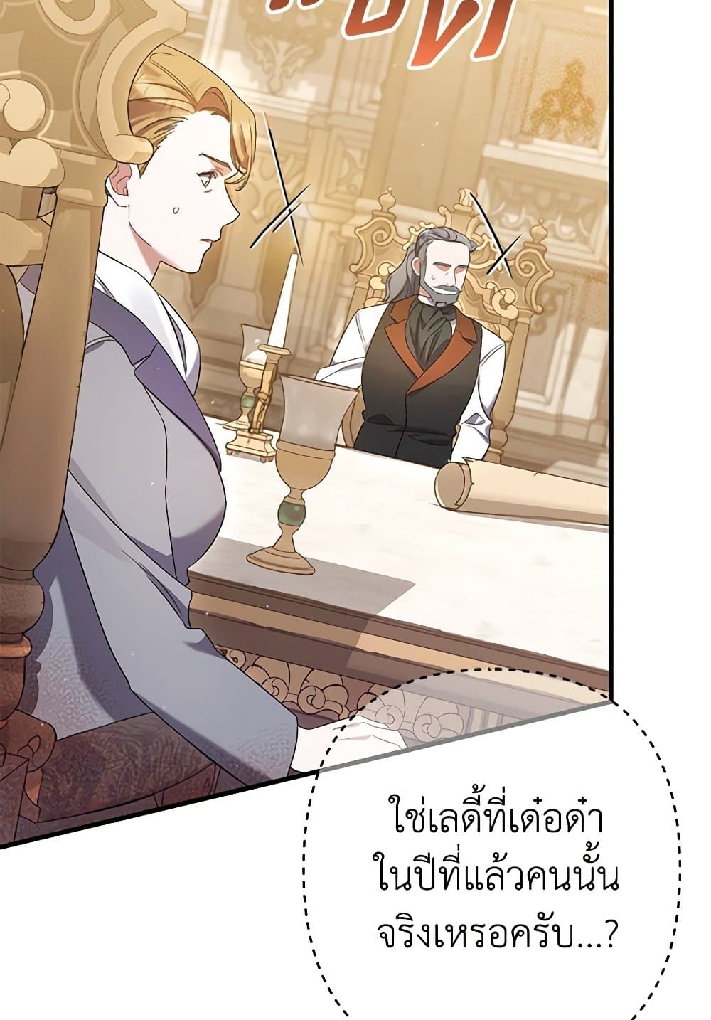 I Was Just Taking Care of My Sick Father page 39