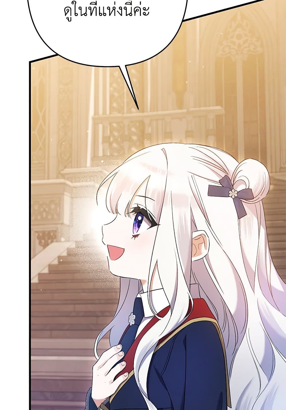 I Was Just Taking Care of My Sick Father page 41