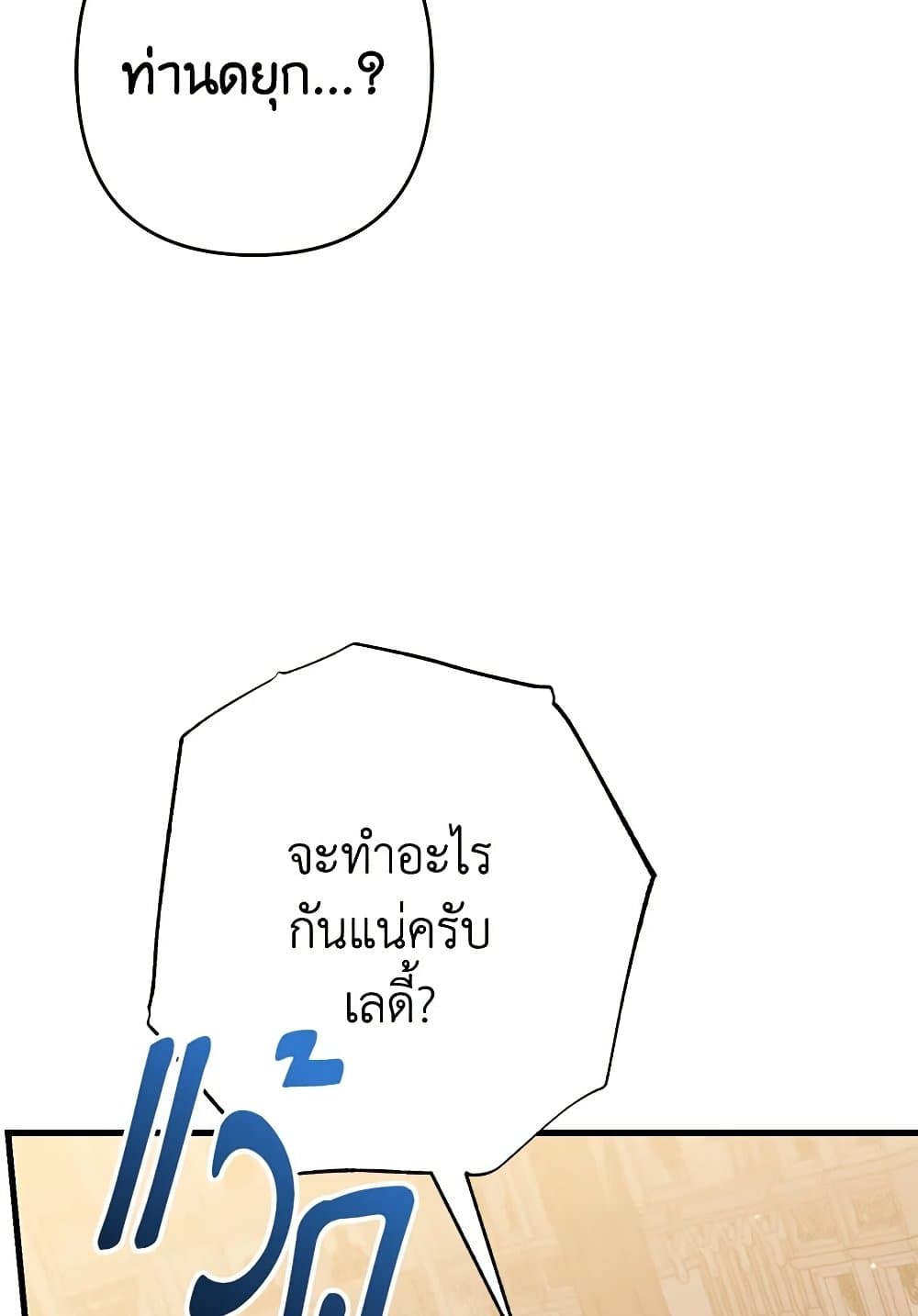 I Was Just Taking Care of My Sick Father page 43