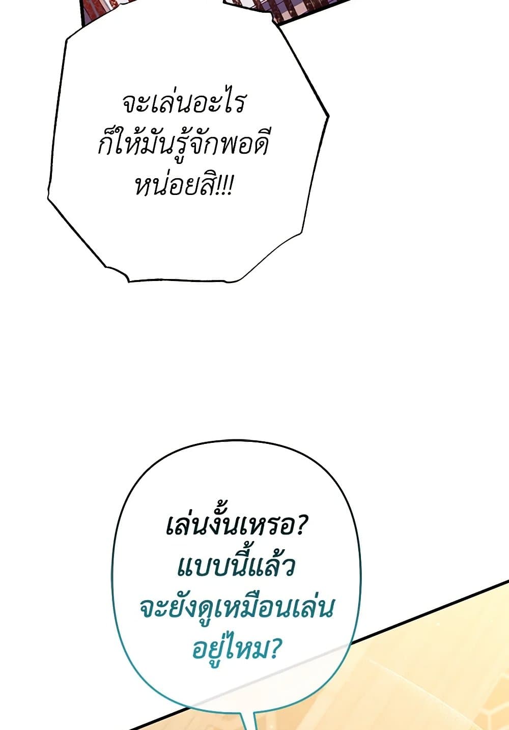 I Was Just Taking Care of My Sick Father page 45