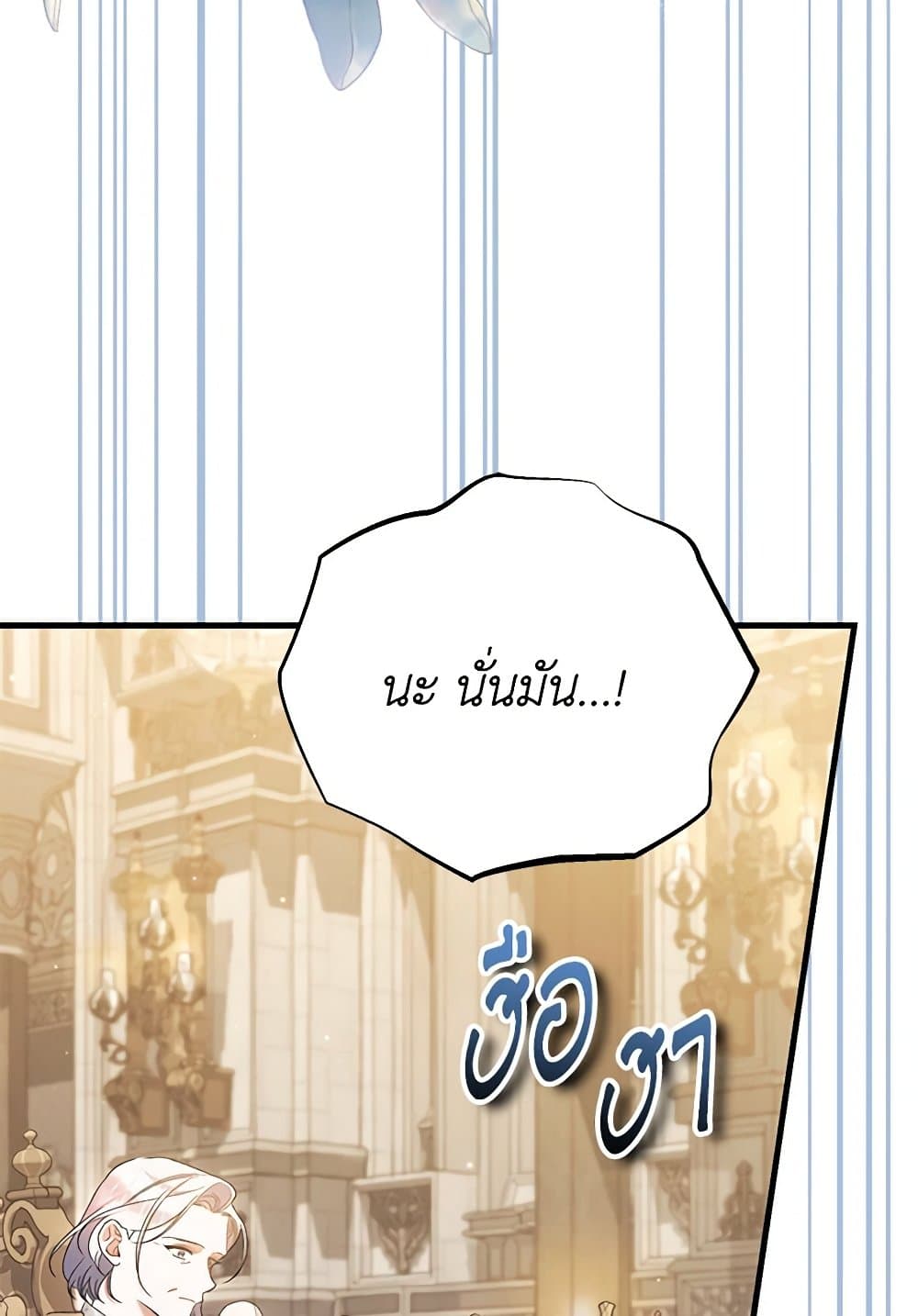 I Was Just Taking Care of My Sick Father page 53