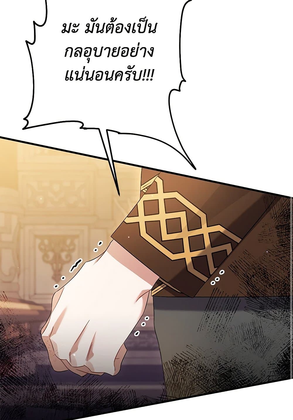 I Was Just Taking Care of My Sick Father page 62