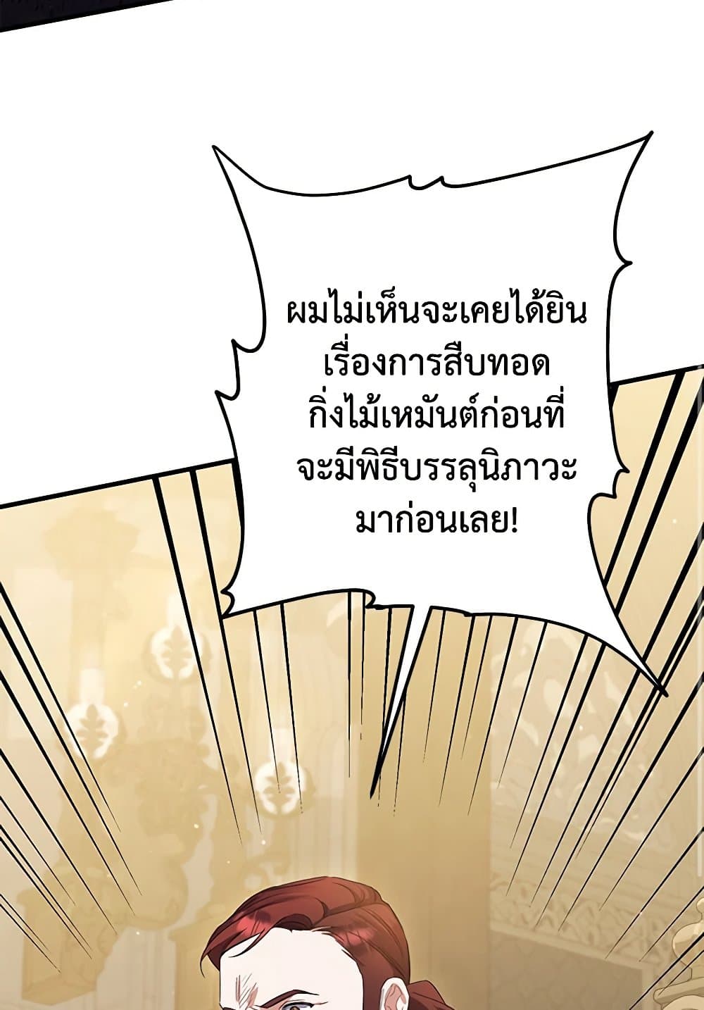 I Was Just Taking Care of My Sick Father page 63