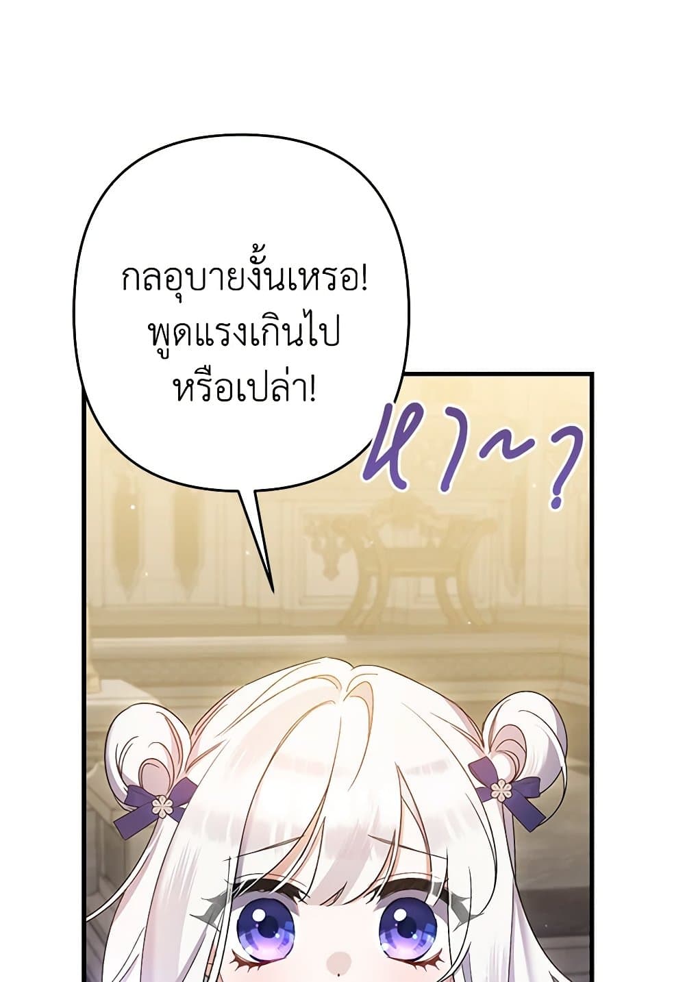 I Was Just Taking Care of My Sick Father page 65