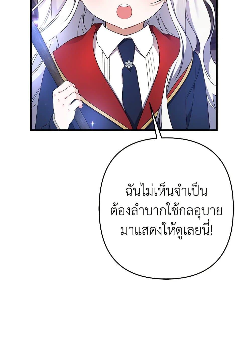 I Was Just Taking Care of My Sick Father page 66