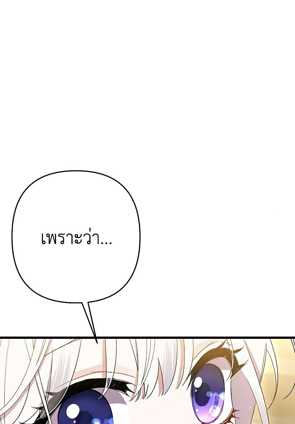 I Was Just Taking Care of My Sick Father page 67
