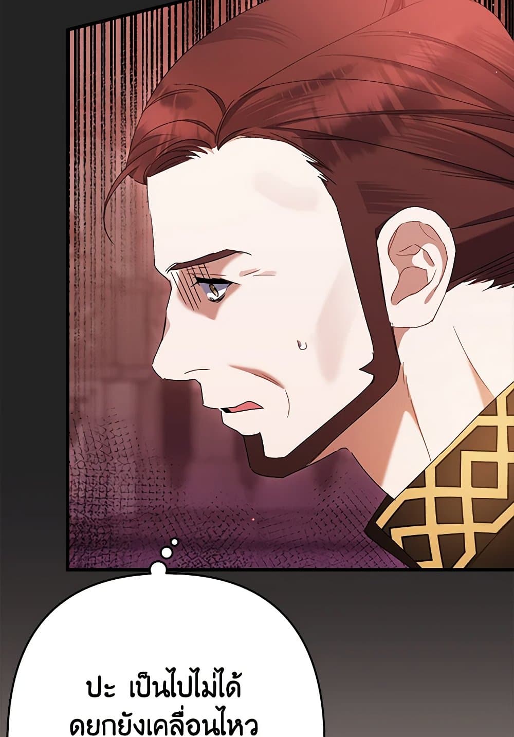 I Was Just Taking Care of My Sick Father page 74
