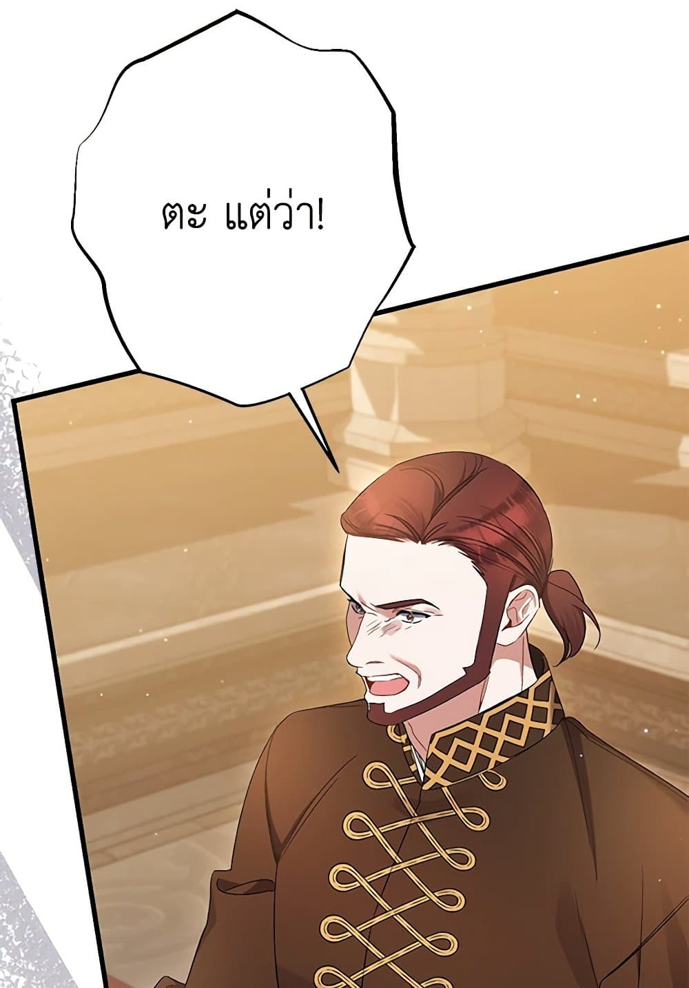 I Was Just Taking Care of My Sick Father page 95