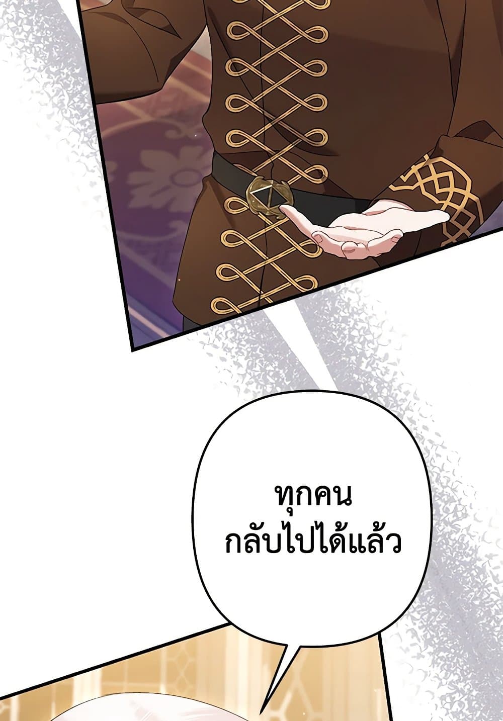 I Was Just Taking Care of My Sick Father page 96