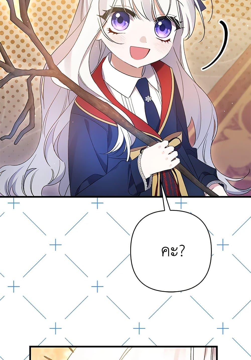 I Was Just Taking Care of My Sick Father page 99