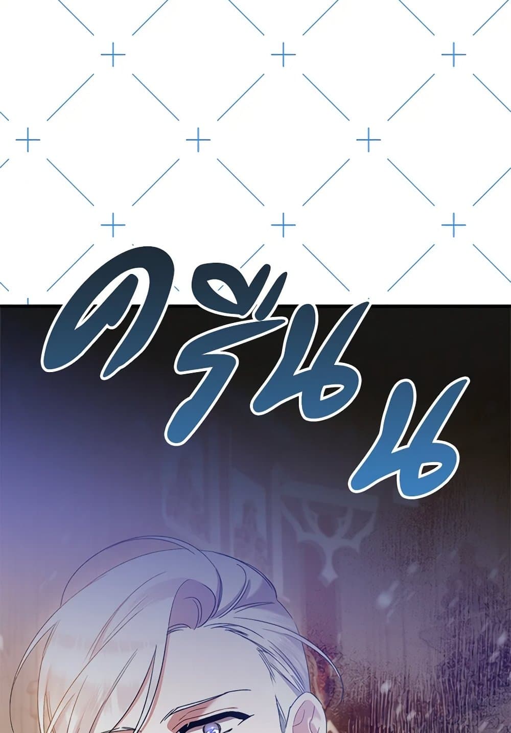 I Was Just Taking Care of My Sick Father page 101