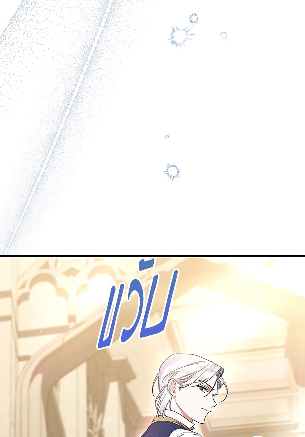 I Was Just Taking Care of My Sick Father page 110