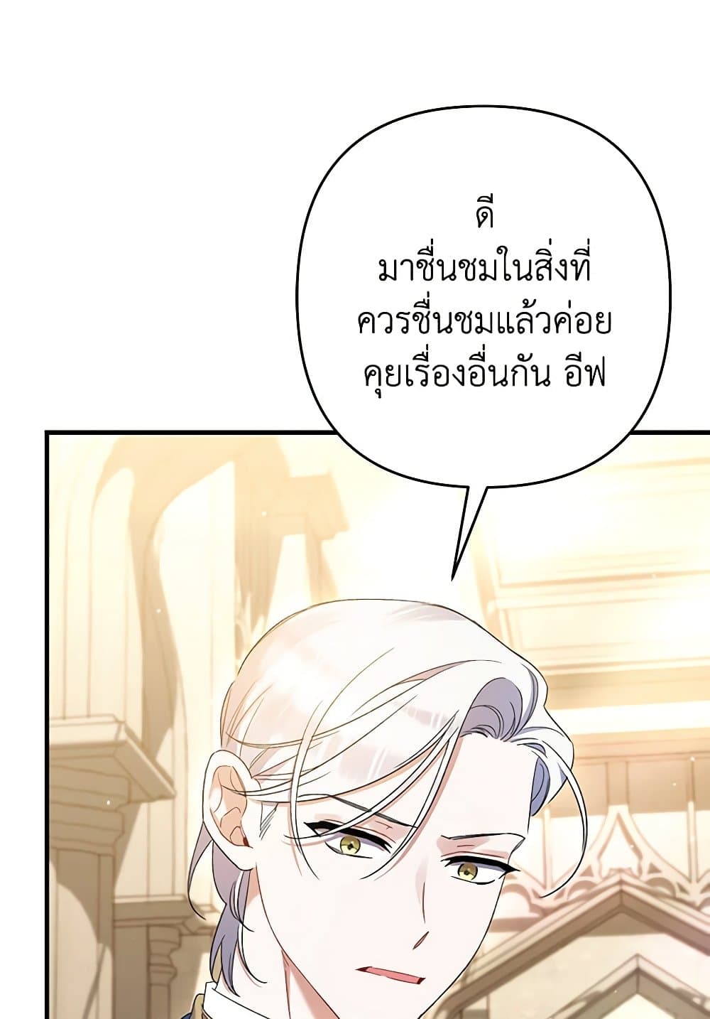 I Was Just Taking Care of My Sick Father page 112