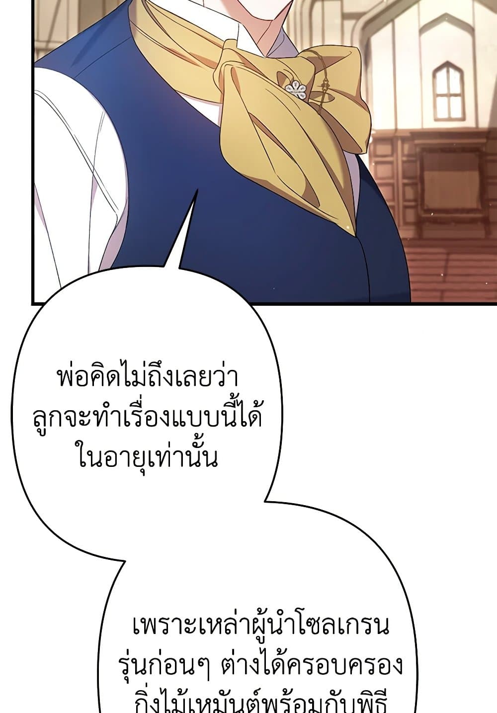 I Was Just Taking Care of My Sick Father page 113