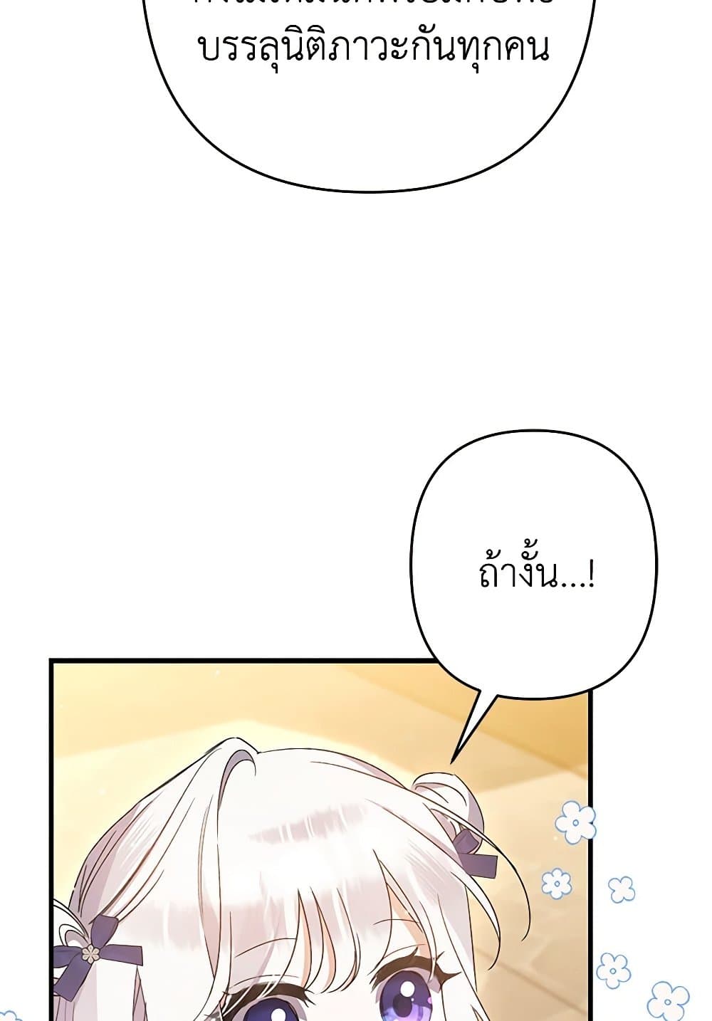 I Was Just Taking Care of My Sick Father page 114