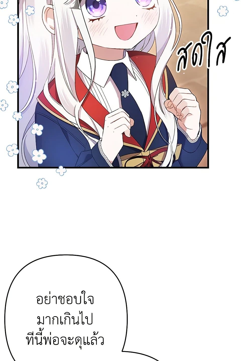 I Was Just Taking Care of My Sick Father page 115