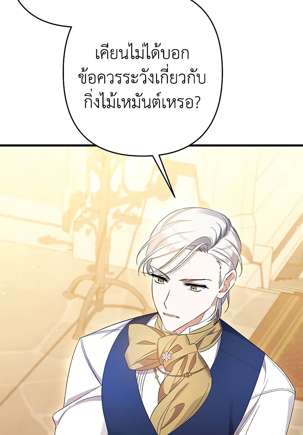 I Was Just Taking Care of My Sick Father page 116