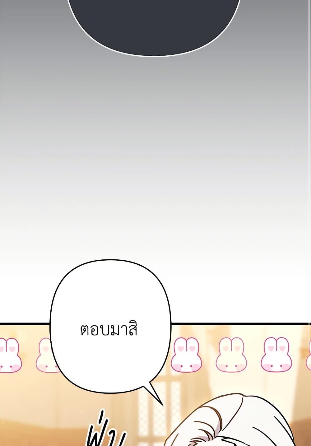 I Was Just Taking Care of My Sick Father page 121