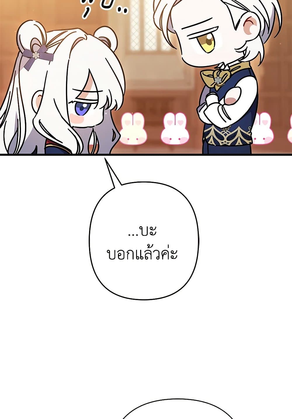 I Was Just Taking Care of My Sick Father page 122