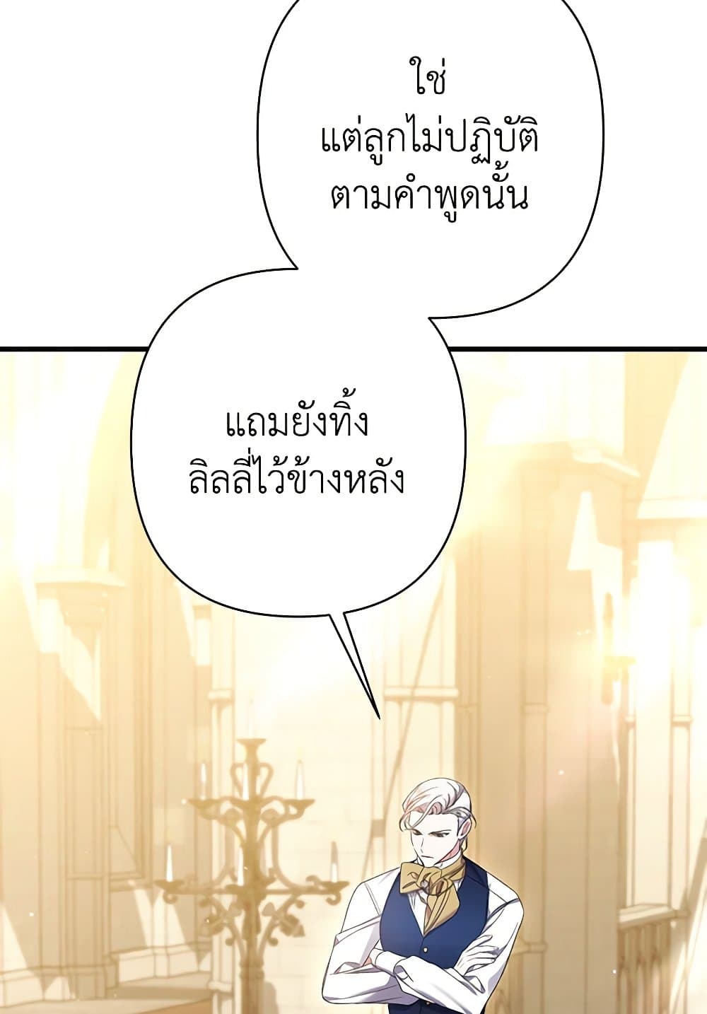 I Was Just Taking Care of My Sick Father page 123