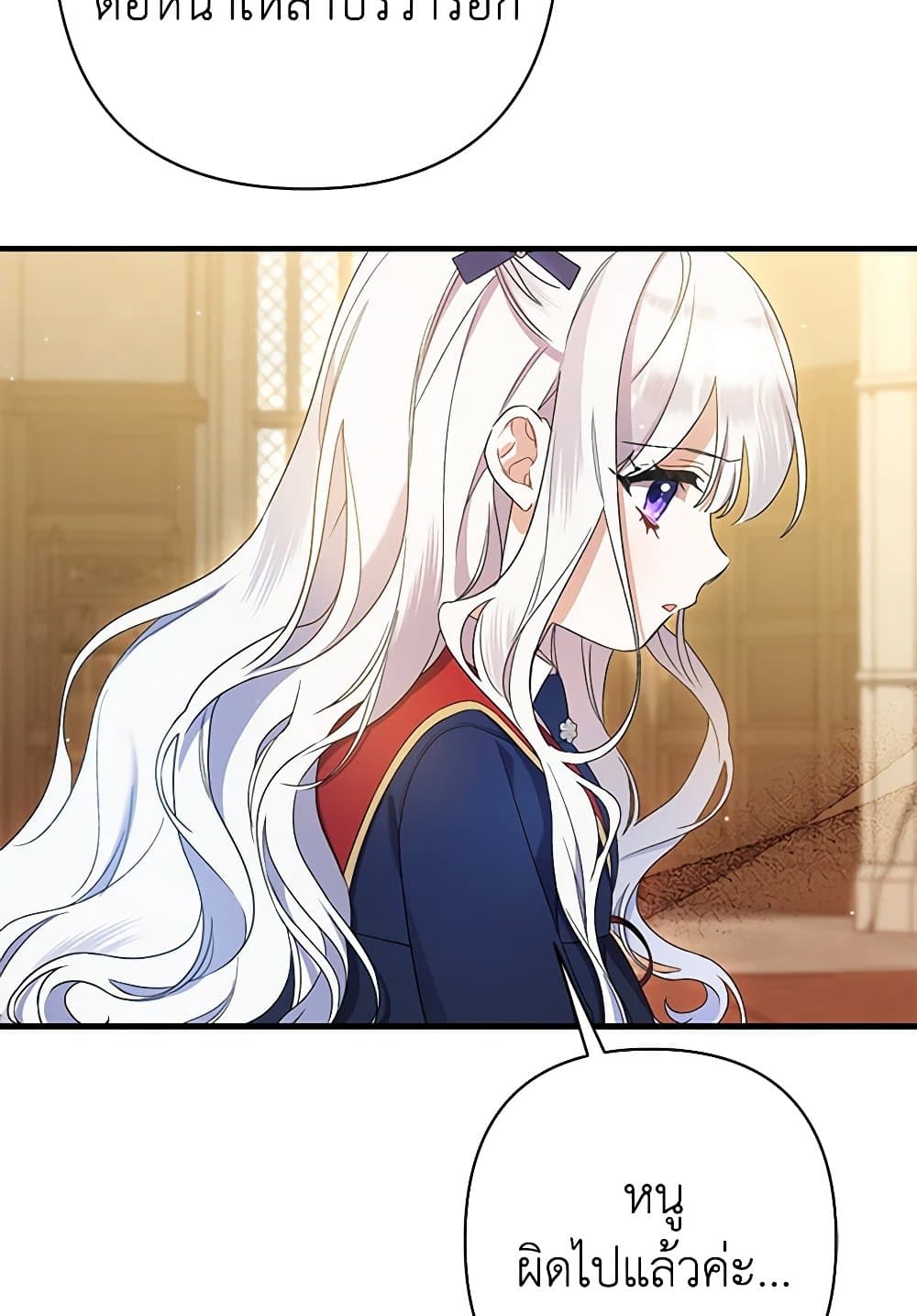 I Was Just Taking Care of My Sick Father page 125