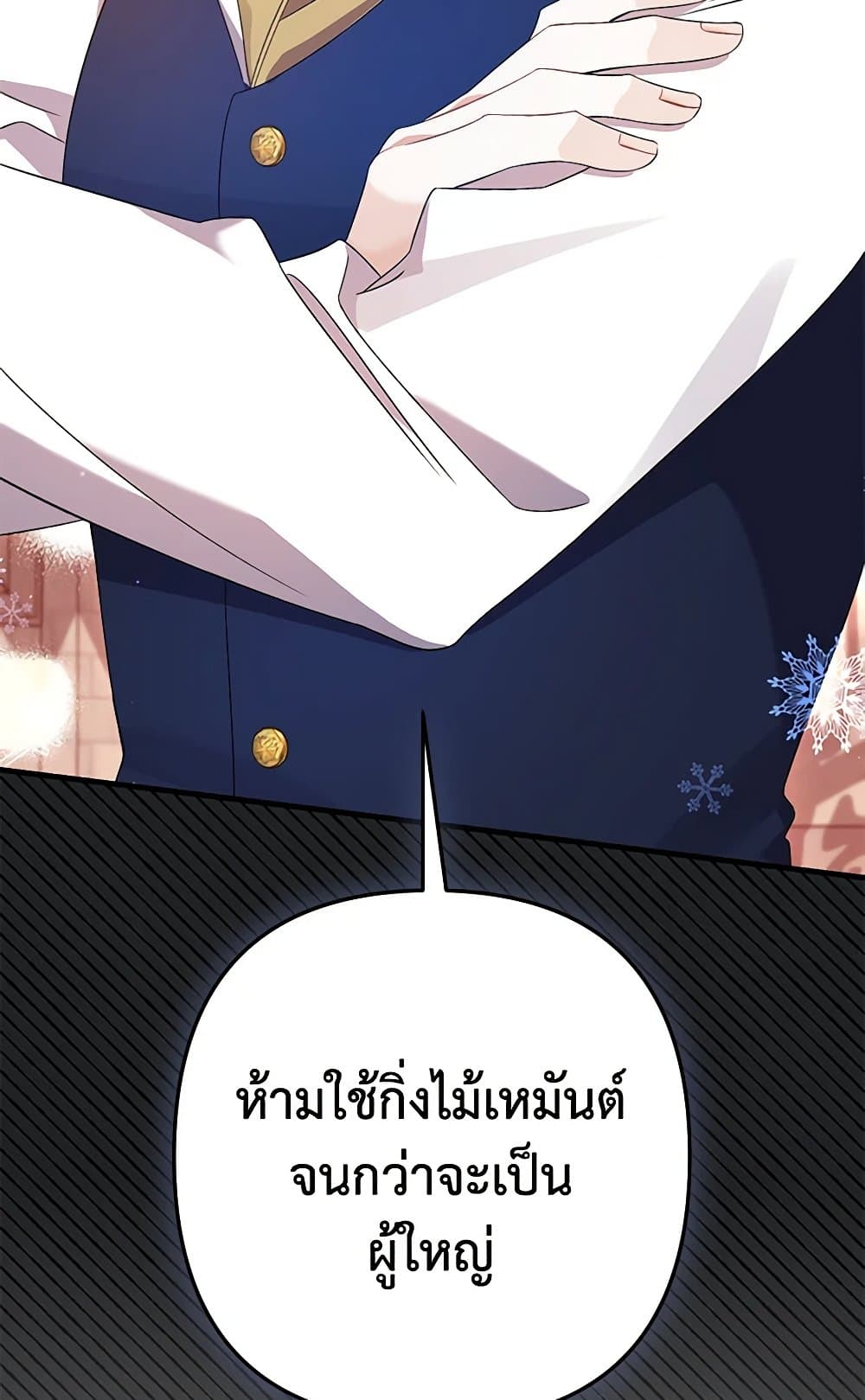 I Was Just Taking Care of My Sick Father page 5