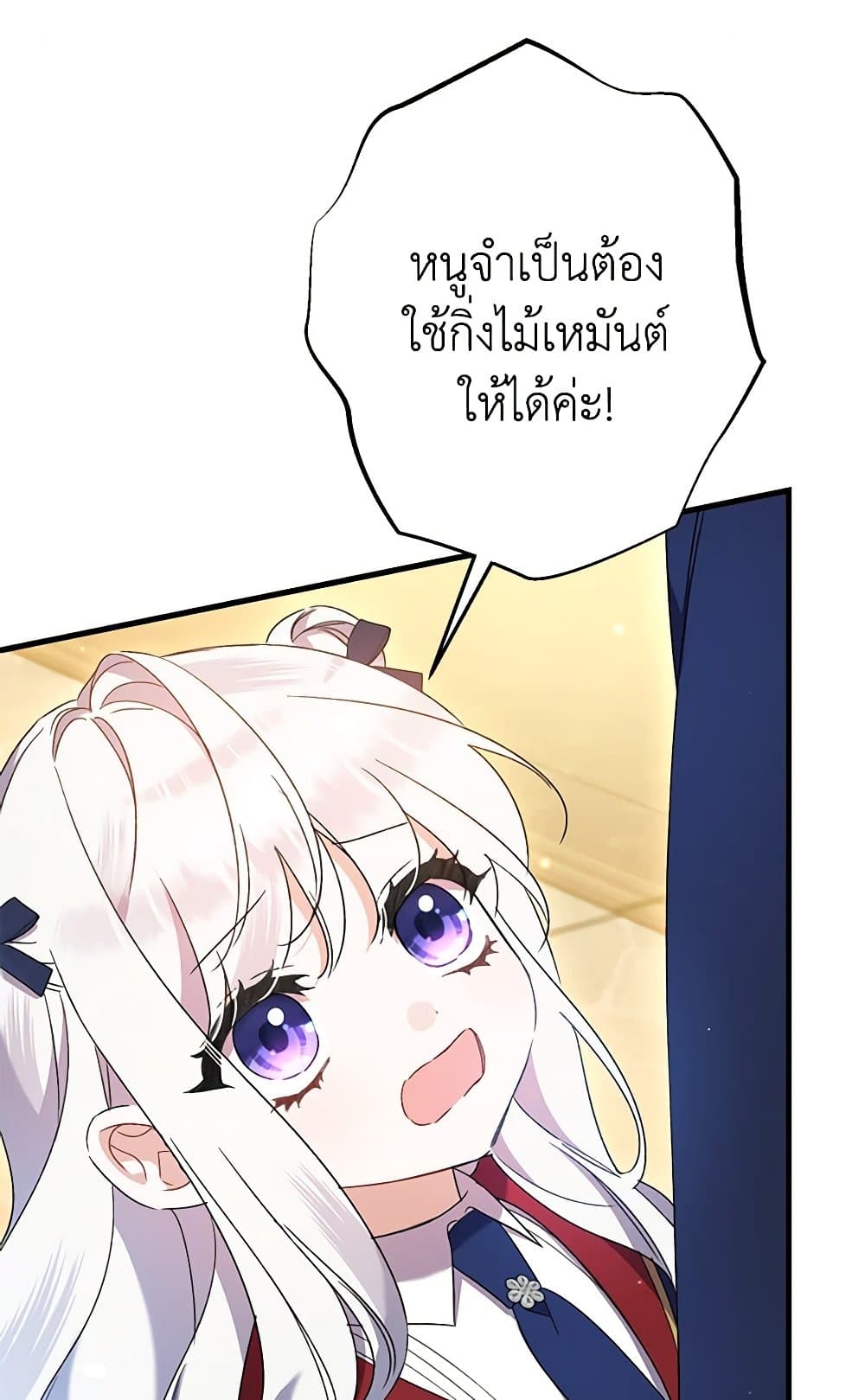 I Was Just Taking Care of My Sick Father page 9