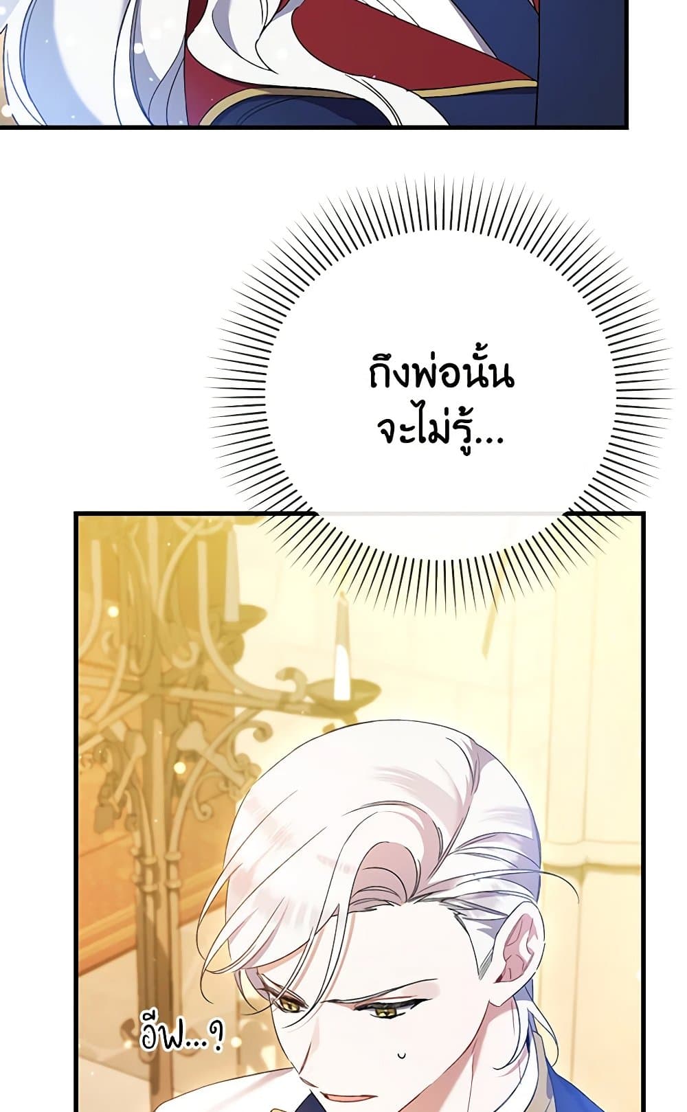 I Was Just Taking Care of My Sick Father page 10