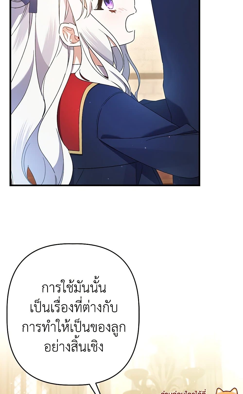 I Was Just Taking Care of My Sick Father page 16