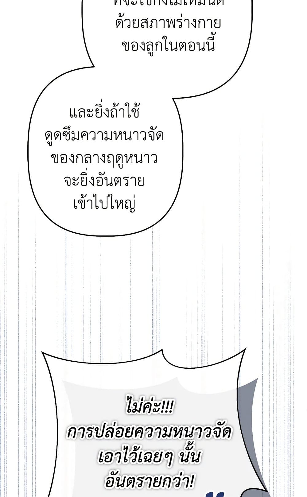 I Was Just Taking Care of My Sick Father page 18