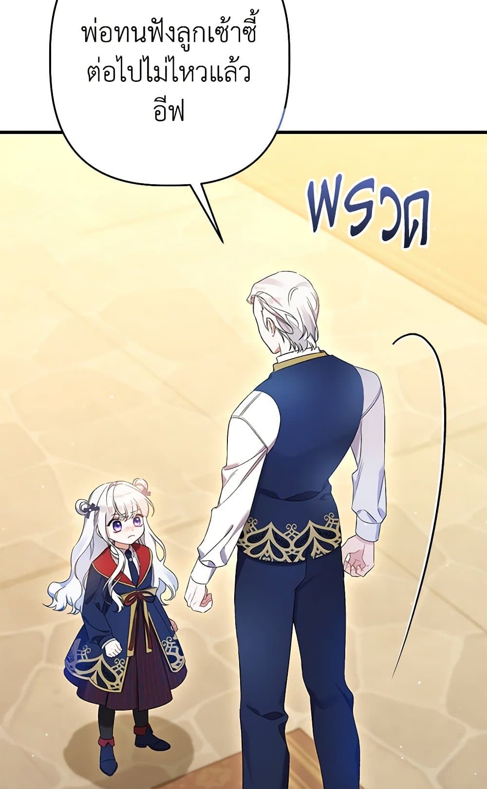 I Was Just Taking Care of My Sick Father page 20