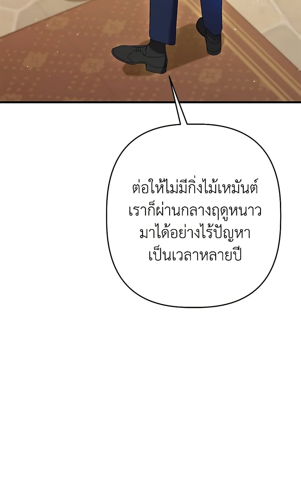 I Was Just Taking Care of My Sick Father page 21