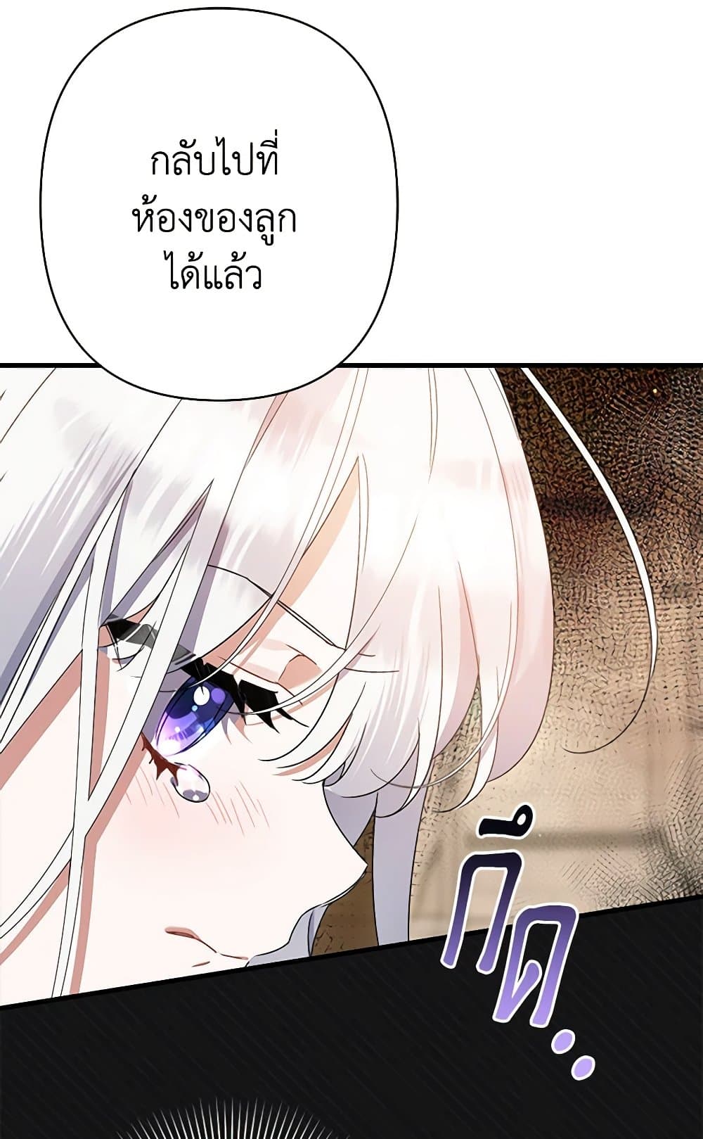 I Was Just Taking Care of My Sick Father page 22