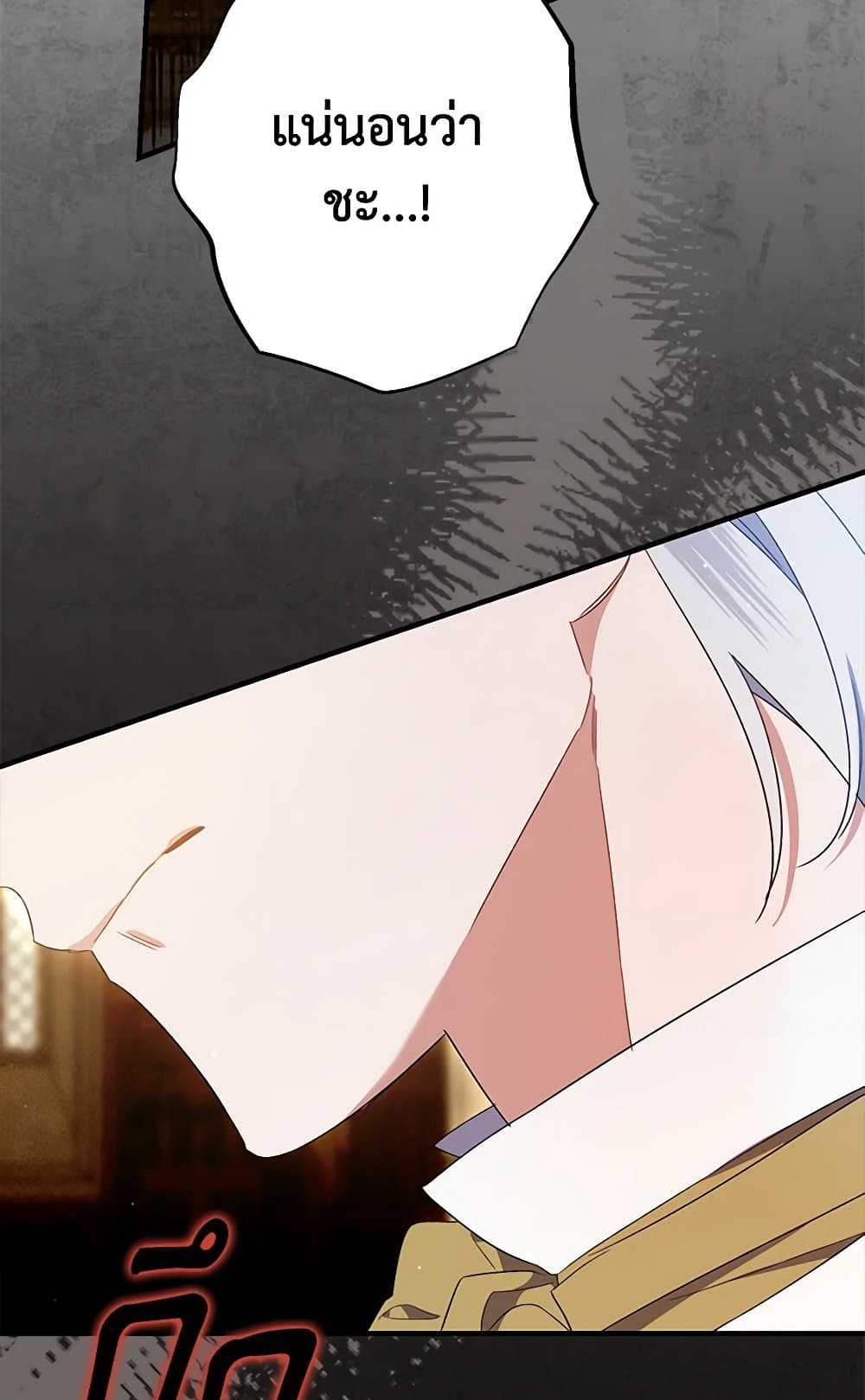 I Was Just Taking Care of My Sick Father page 31