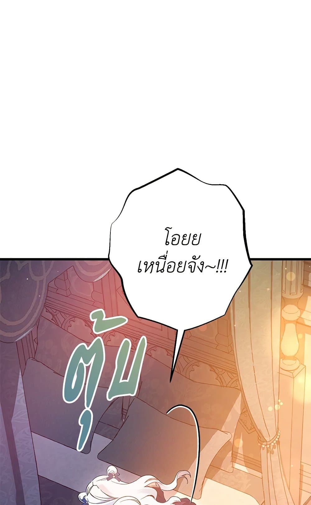 I Was Just Taking Care of My Sick Father page 40