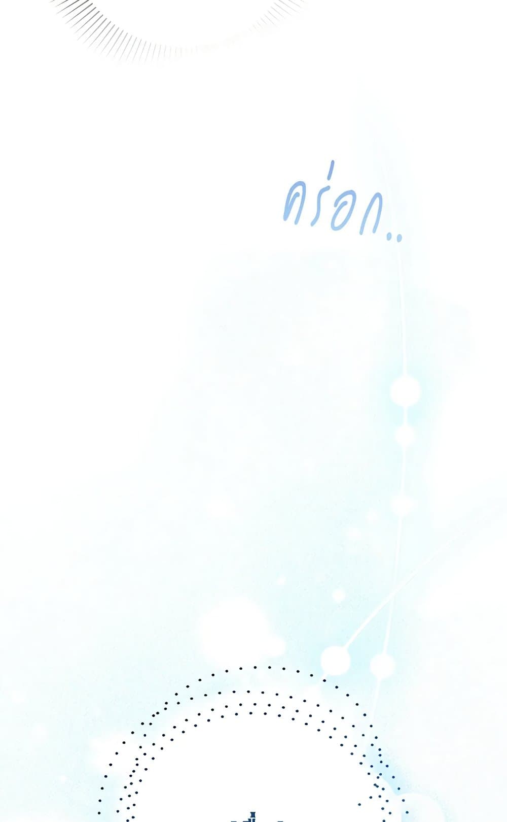 I Was Just Taking Care of My Sick Father page 44