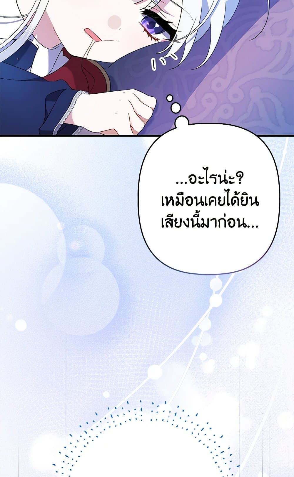 I Was Just Taking Care of My Sick Father page 46