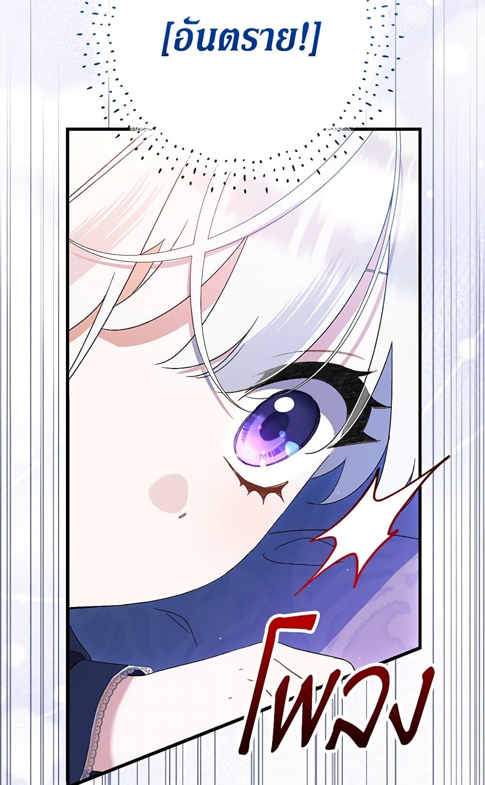 I Was Just Taking Care of My Sick Father page 47